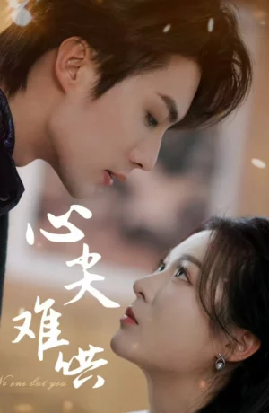 Дорама Никто, кроме тебя онлайн